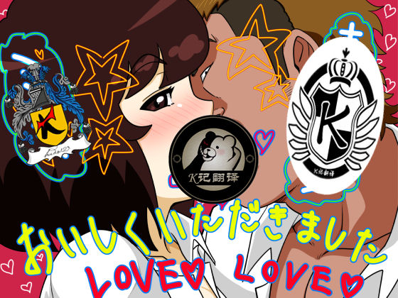 Oishiku Itadakimashita | 味道不错哦 page 1 full