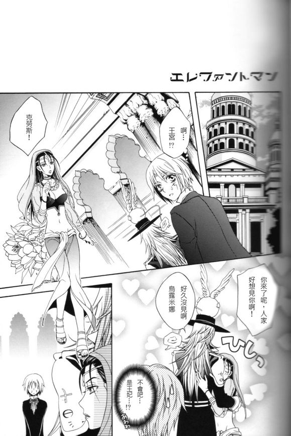 Elephant-man page 10 full