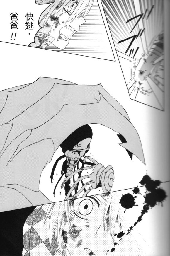 Elephant-man page 4 full