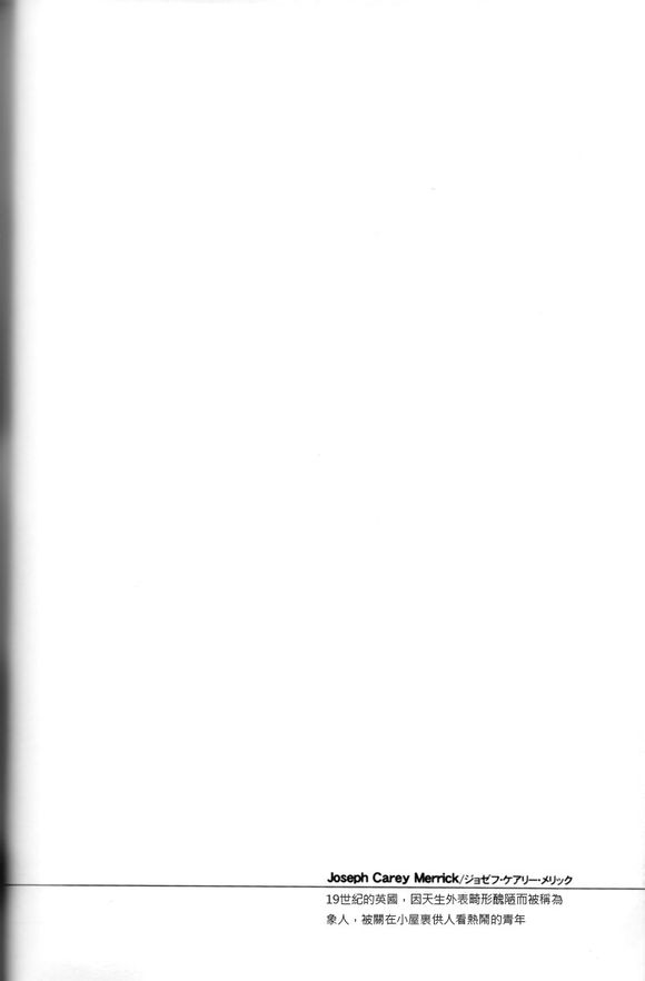 Elephant-man page 7 full