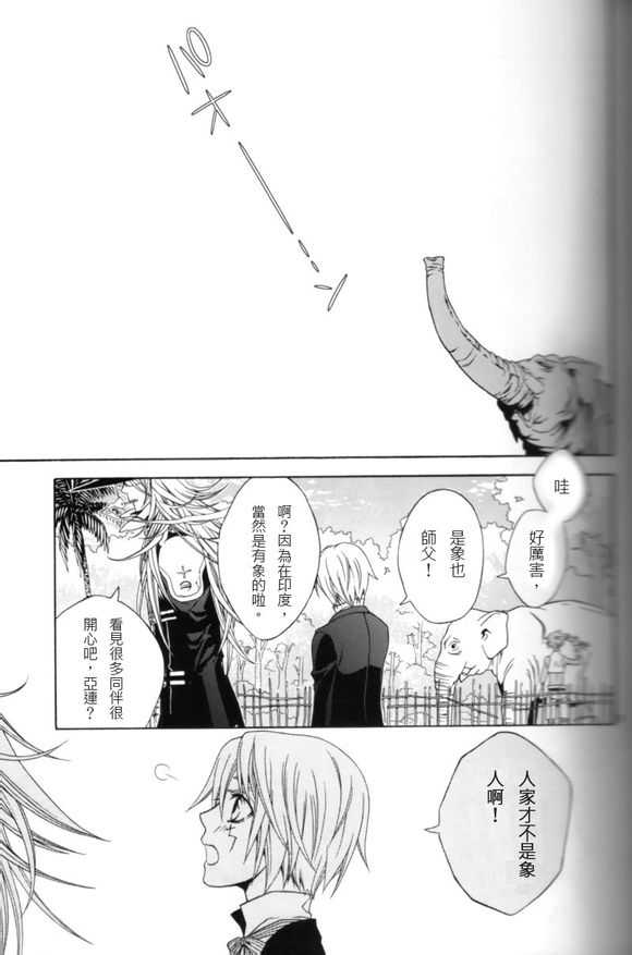 Elephant-man page 8 full