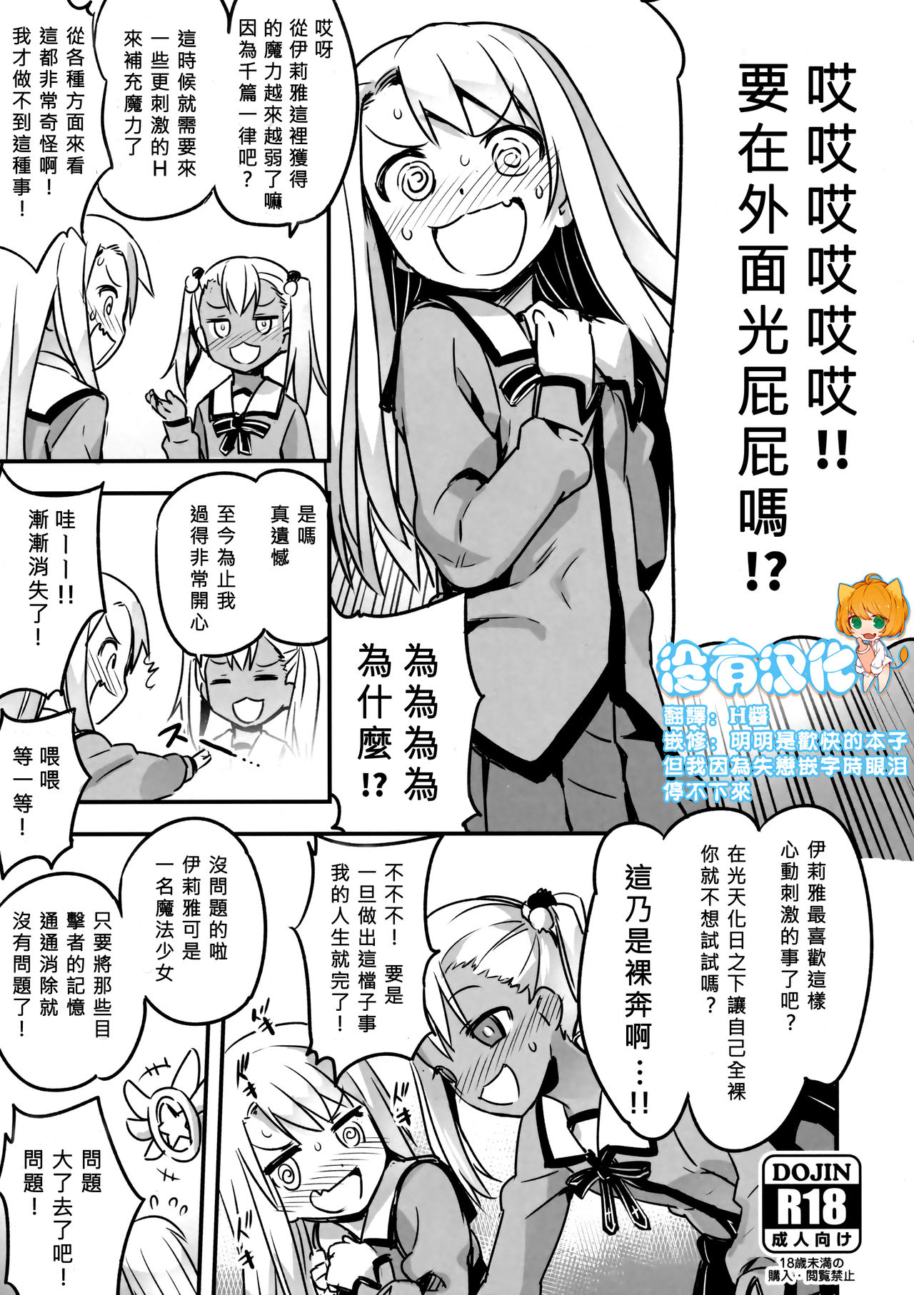 C91 Kaijou Genteibon page 1 full