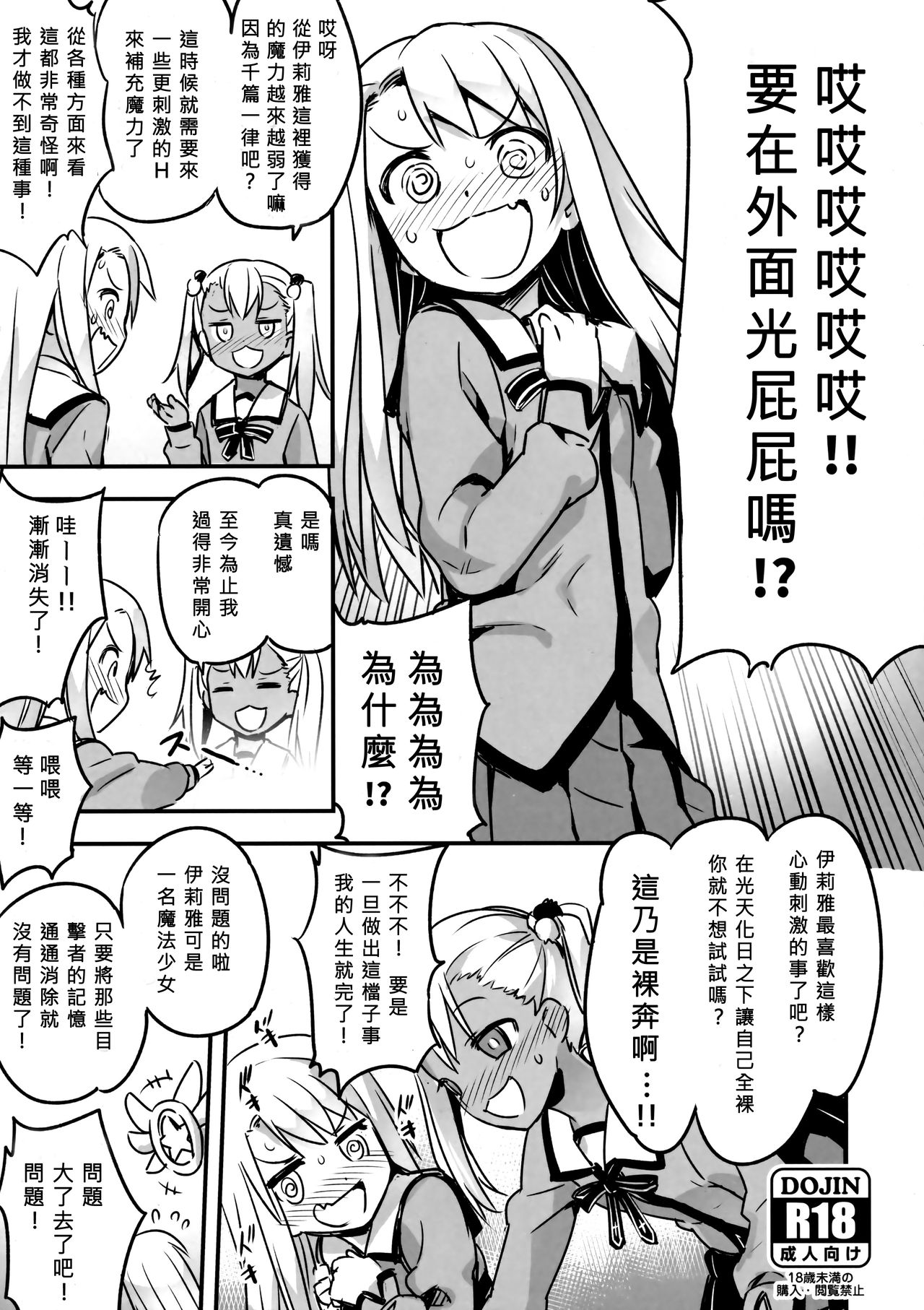 C91 Kaijou Genteibon page 2 full