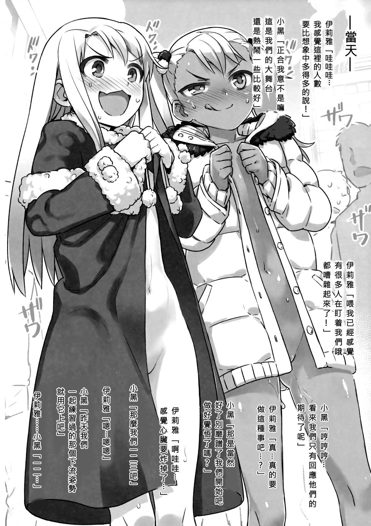 C91 Kaijou Genteibon page 5 full