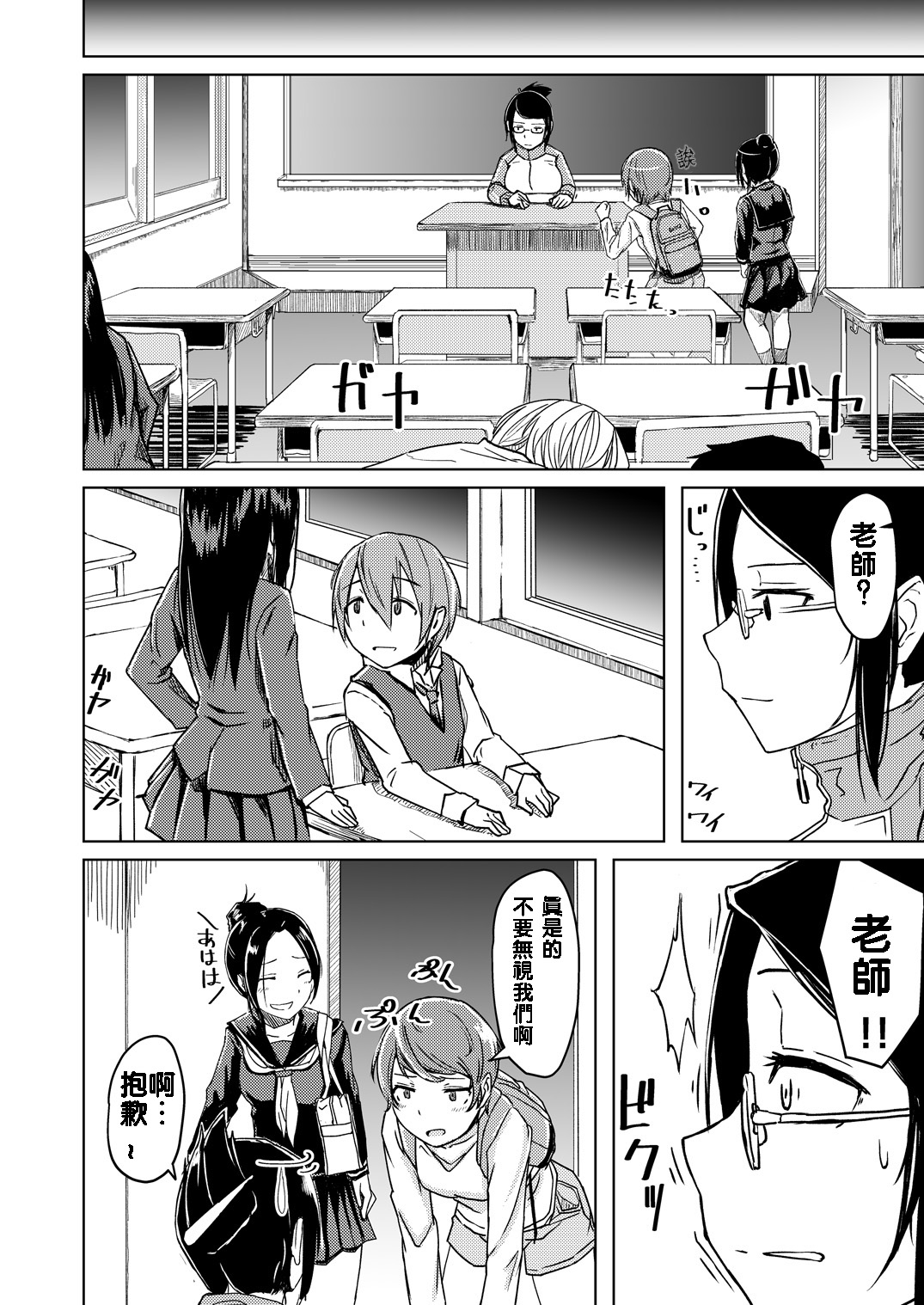 Juku Koushi ni Yoru Kousoku Gyakure page 4 full