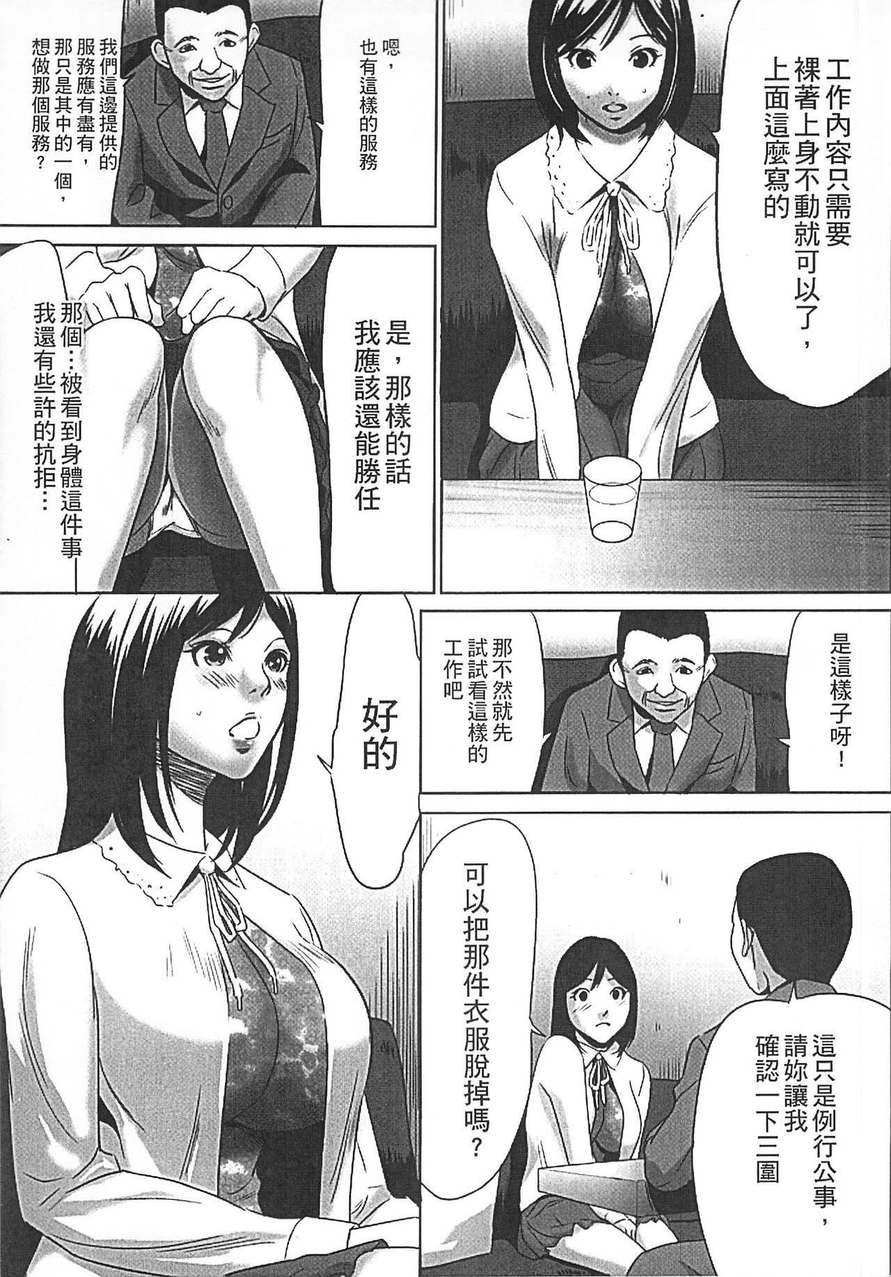 Hanbun Omocha page 10 full