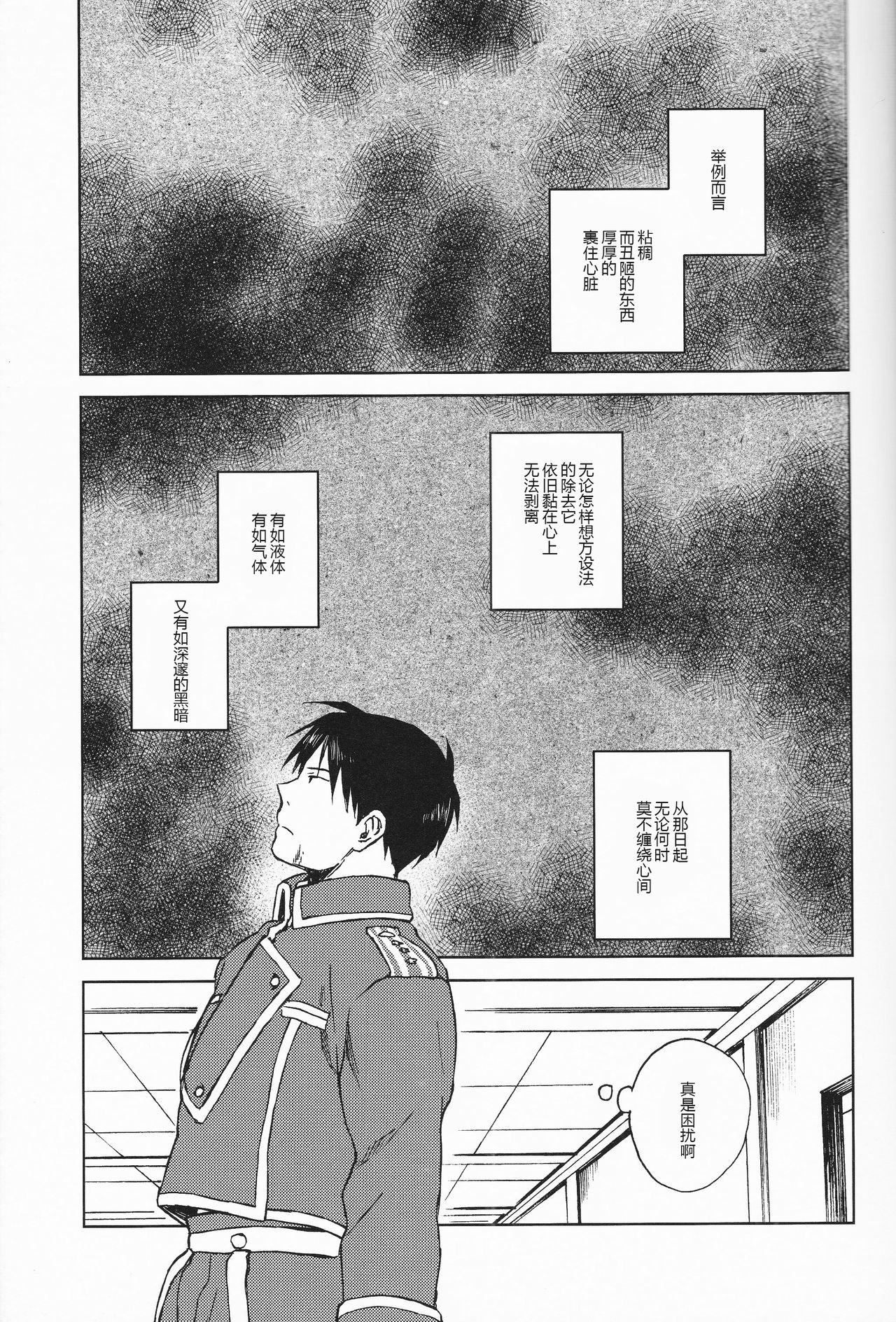 Ineffective medicine page 3 full