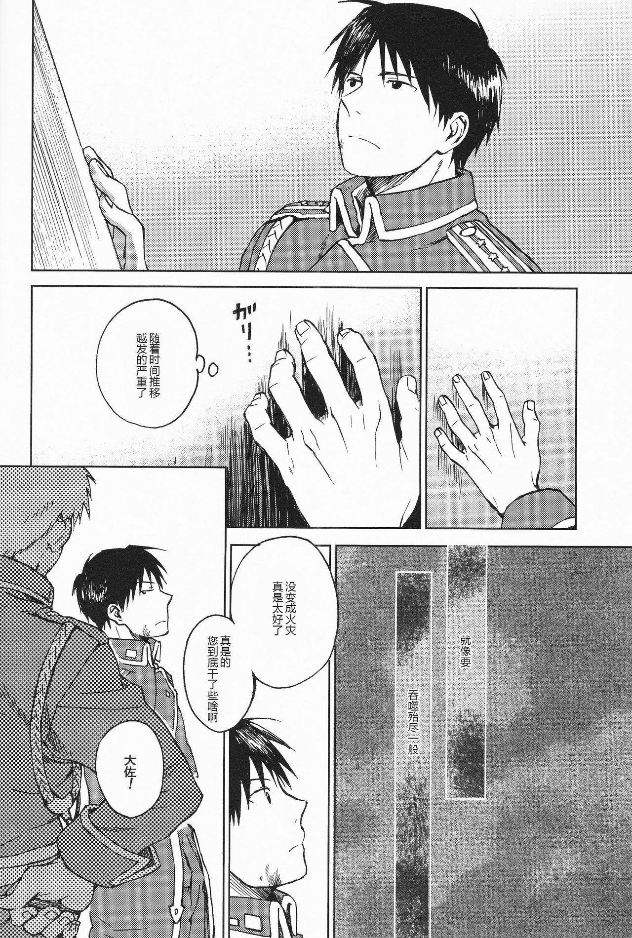 Ineffective medicine page 4 full