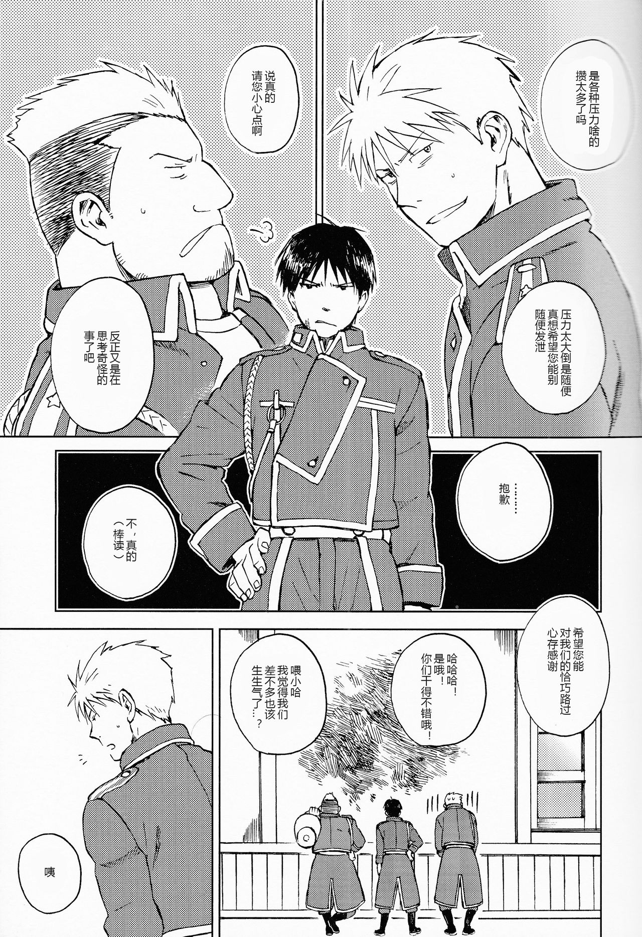 Ineffective medicine page 5 full