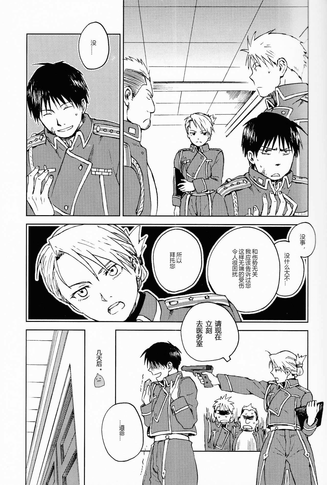 Ineffective medicine page 7 full