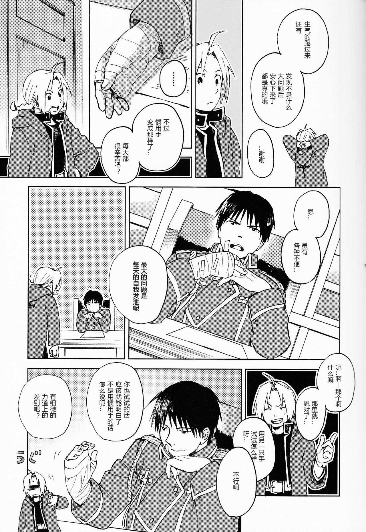 Ineffective medicine page 9 full