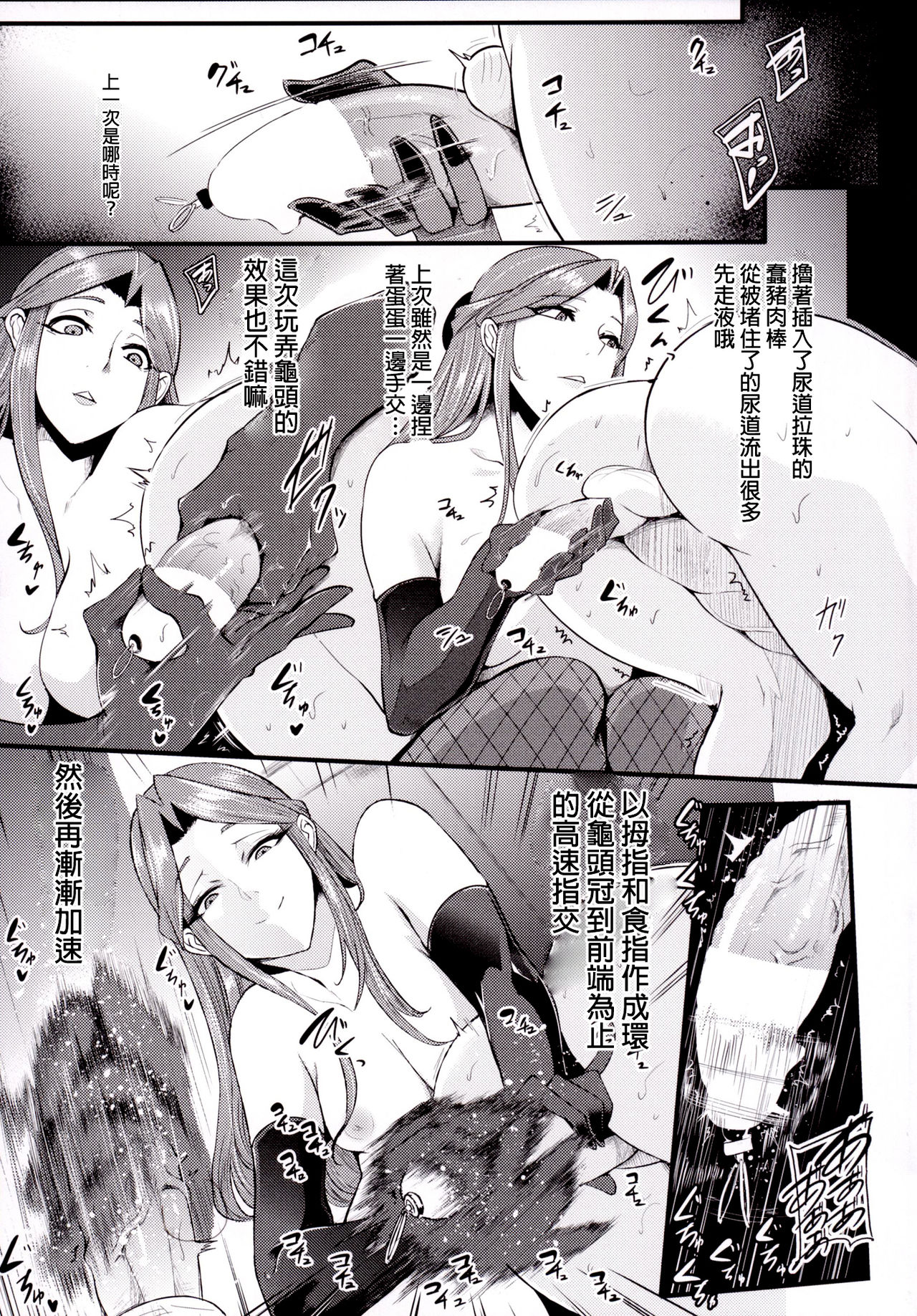 Tokiko-sama no Buta Ryouri Kyoushitsu | 时子大人的猪猡调教教室 page 10 full