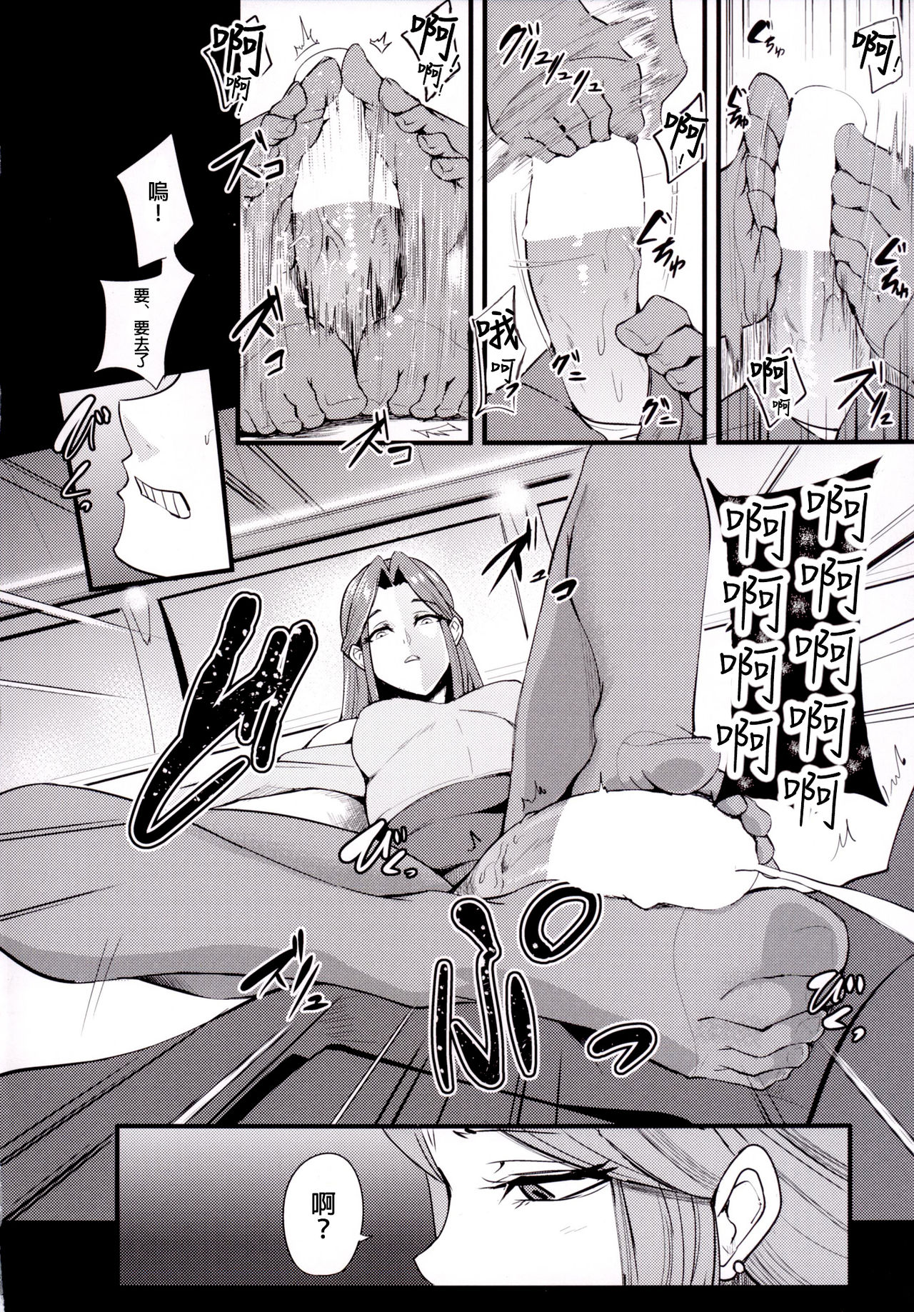 Tokiko-sama no Buta Ryouri Kyoushitsu | 时子大人的猪猡调教教室 page 5 full