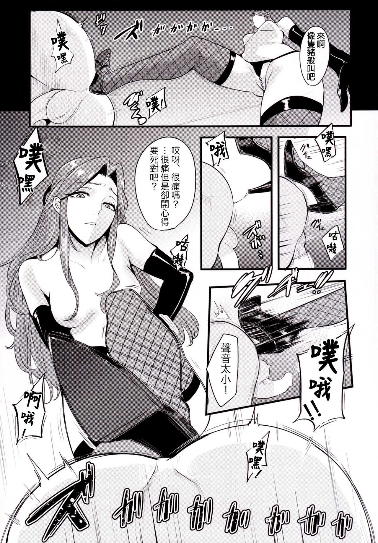 Tokiko-sama no Buta Ryouri Kyoushitsu | 时子大人的猪猡调教教室 page 8 full