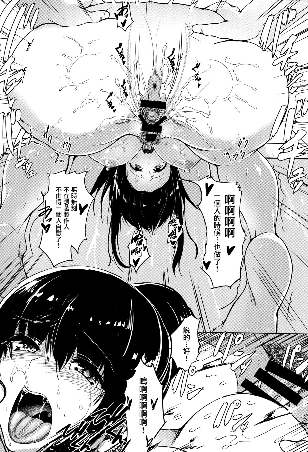 Konna nimo Itooshii 2 page 10 full