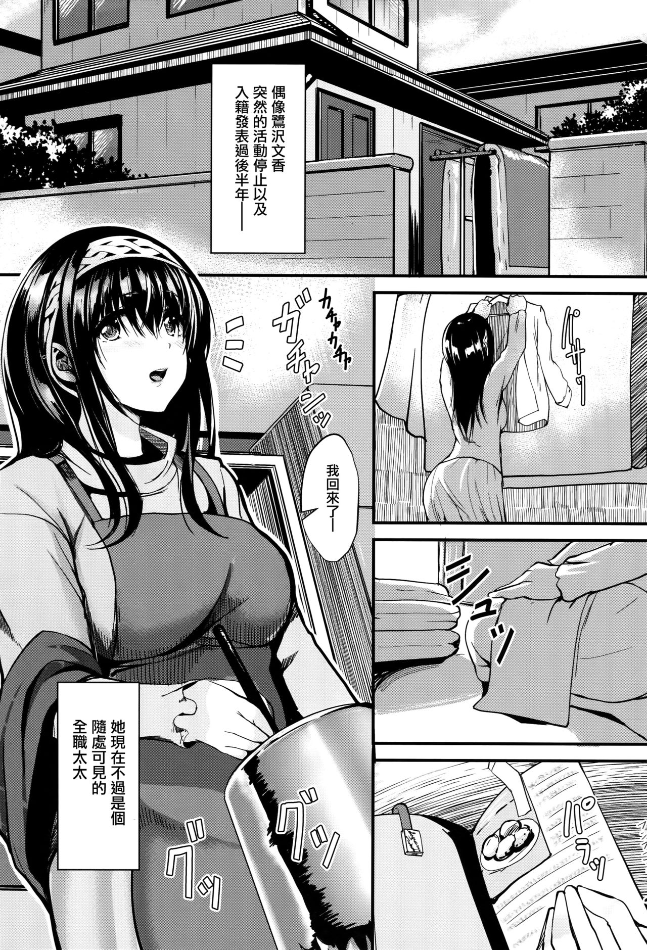Konna nimo Itooshii 2 page 3 full