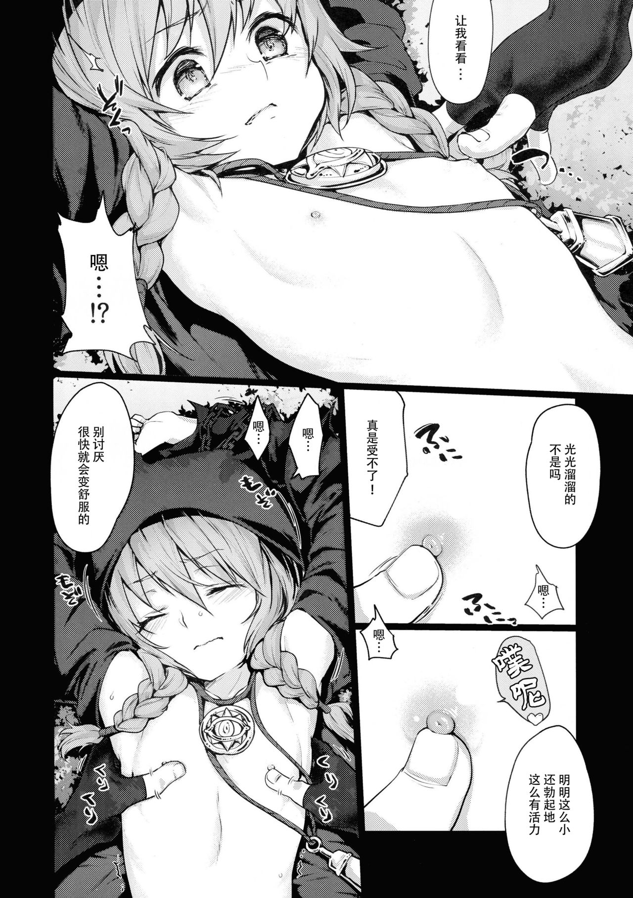 Kowai Kurai ni Kimochi Ii page 5 full