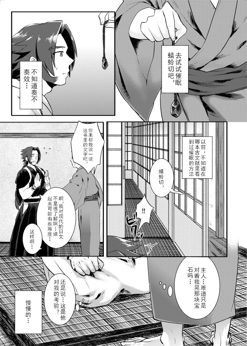 Saimin Gokko page 2 full
