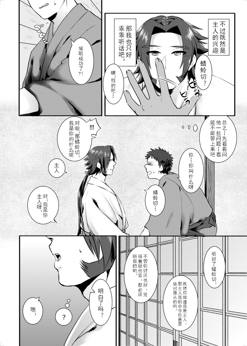 Saimin Gokko page 3 full