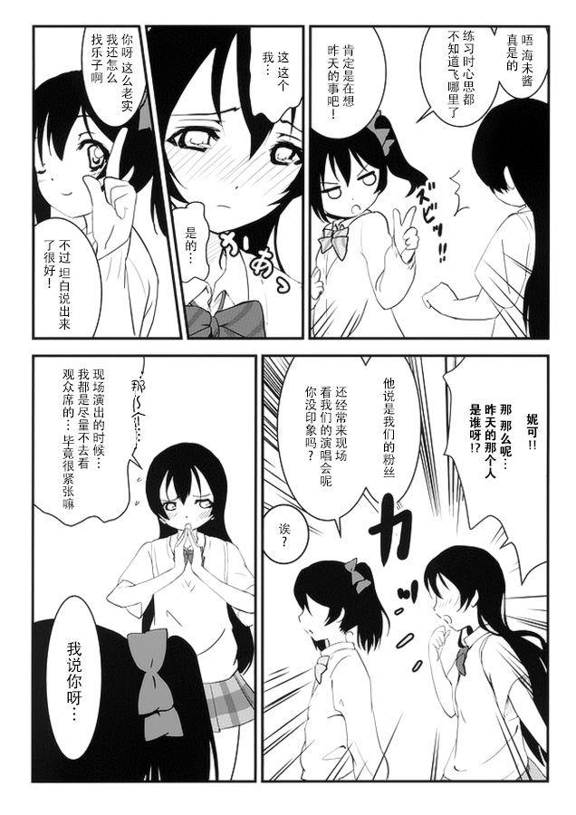 Osoto de Nama de page 10 full