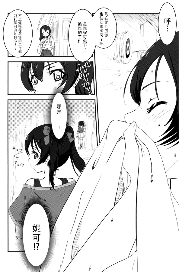 Osoto de Nama de page 4 full