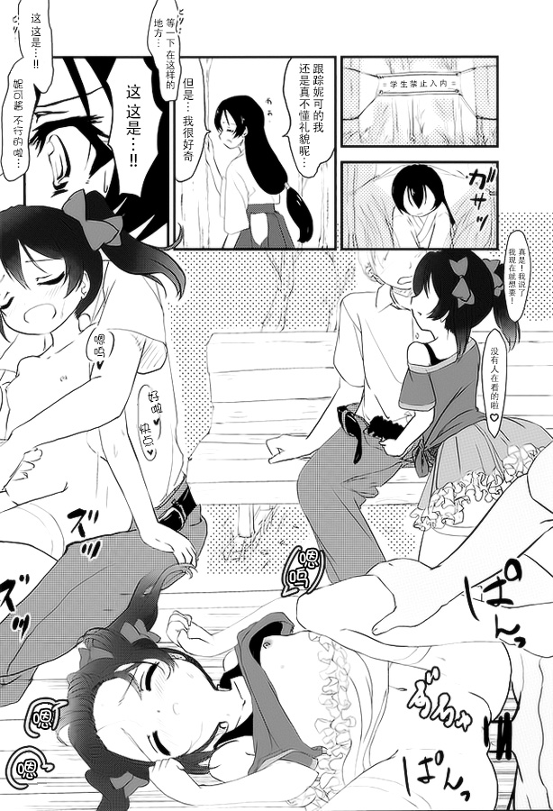 Osoto de Nama de page 5 full