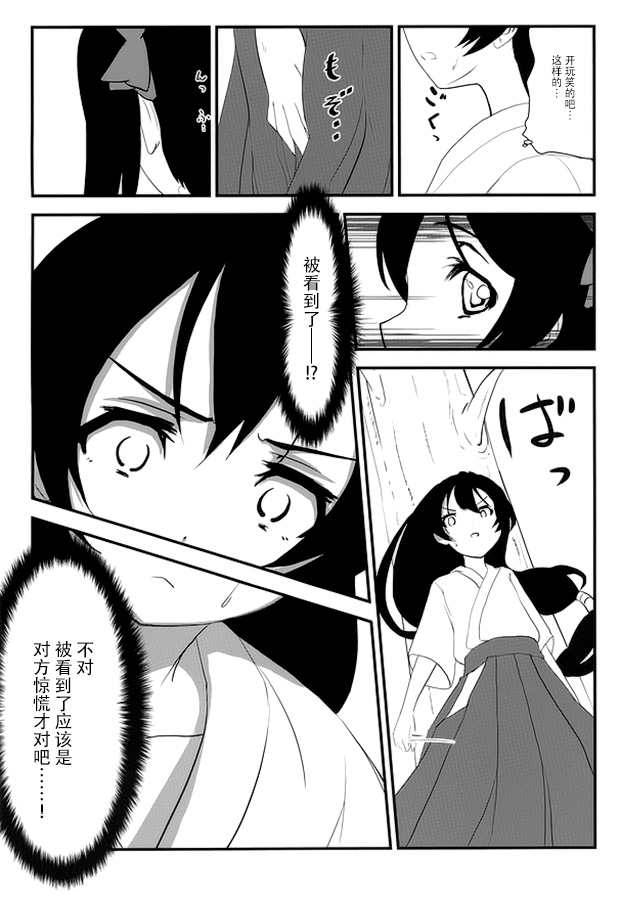 Osoto de Nama de page 7 full