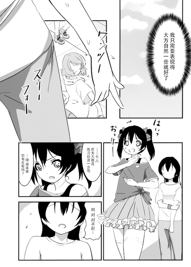 Osoto de Nama de page 8 full