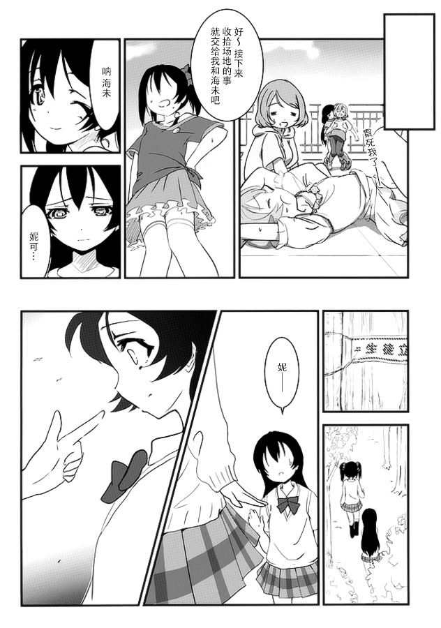 Osoto de Nama de page 9 full