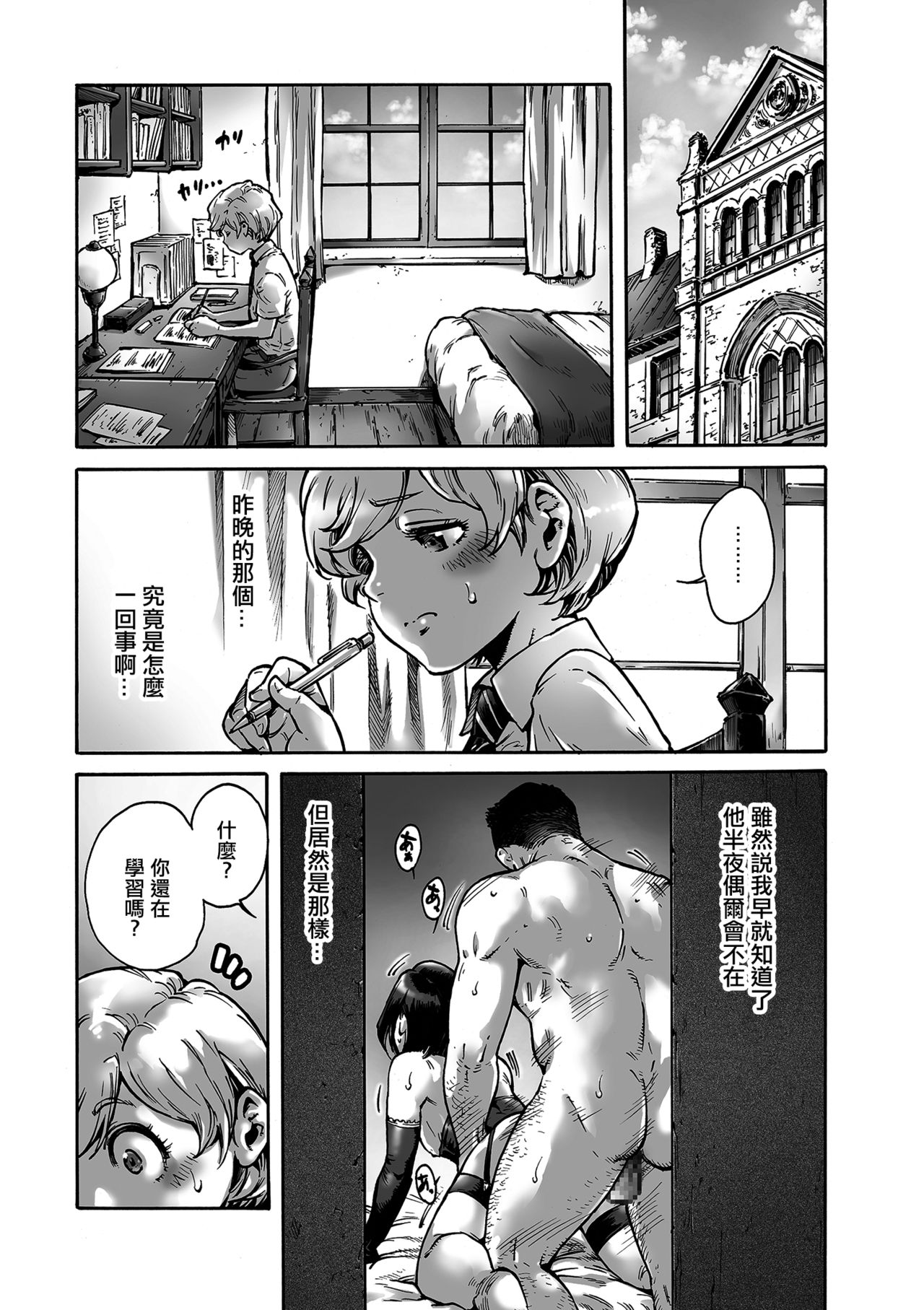 Collateral page 3 full