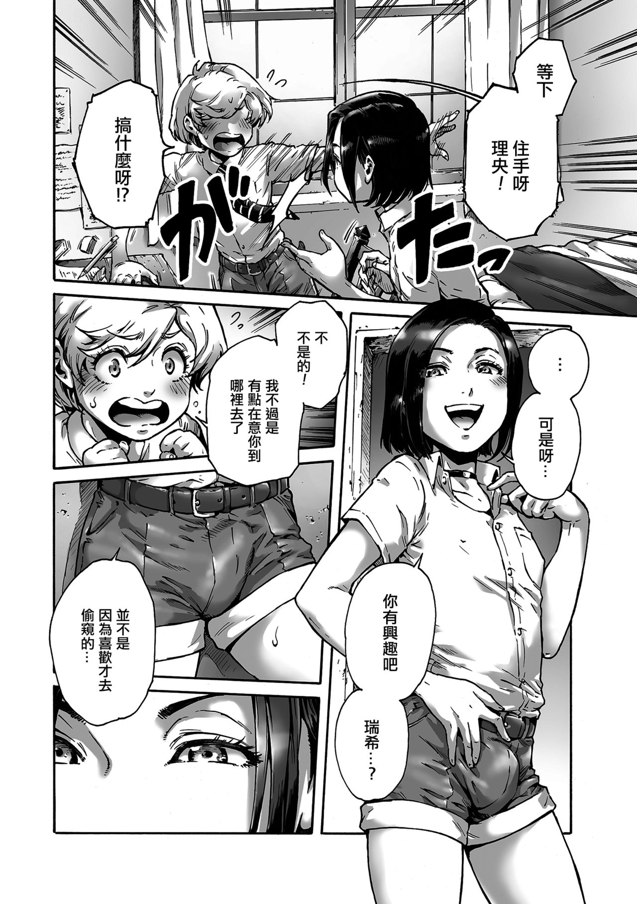 Collateral page 6 full