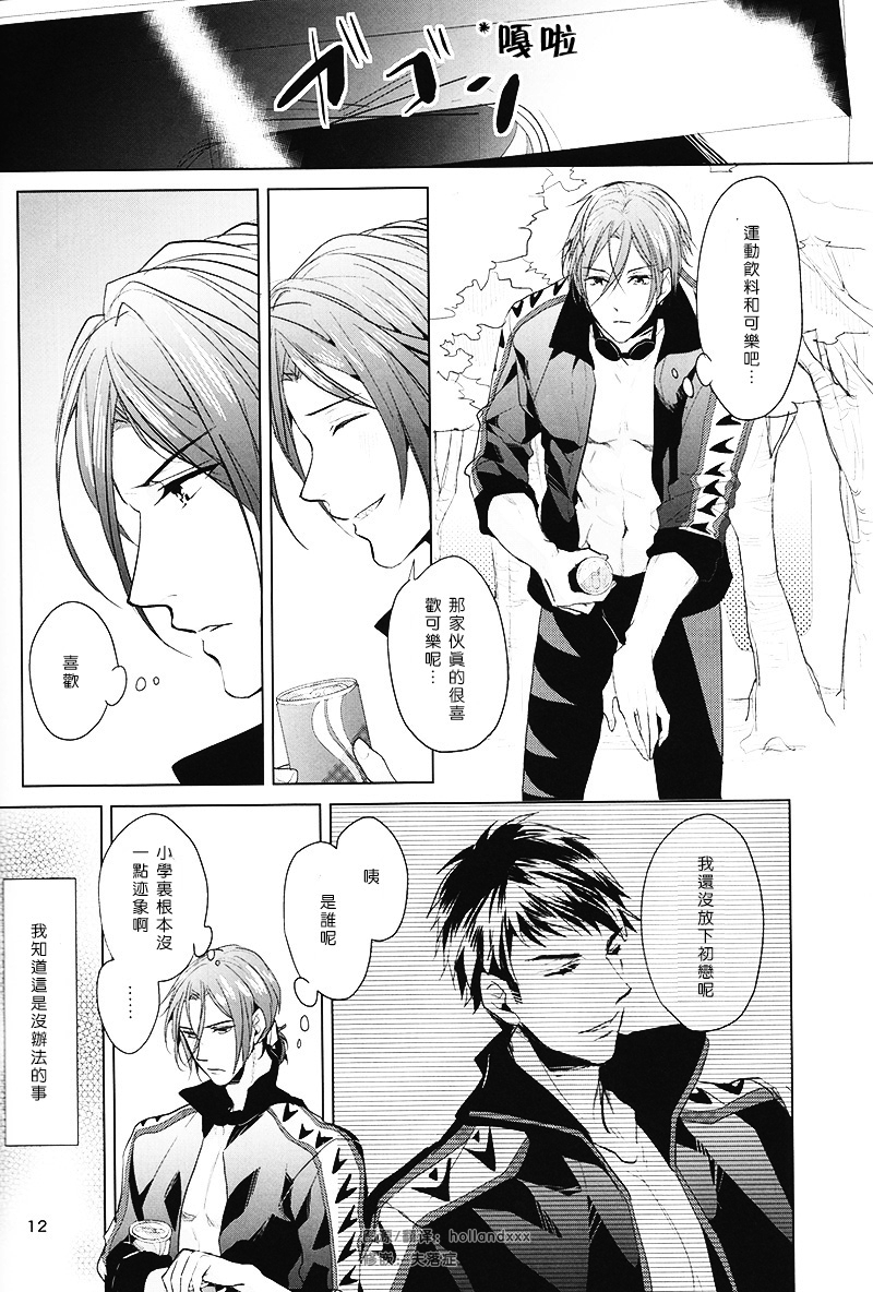 Hatsukoi ni wa ribon o kakete page 10 full