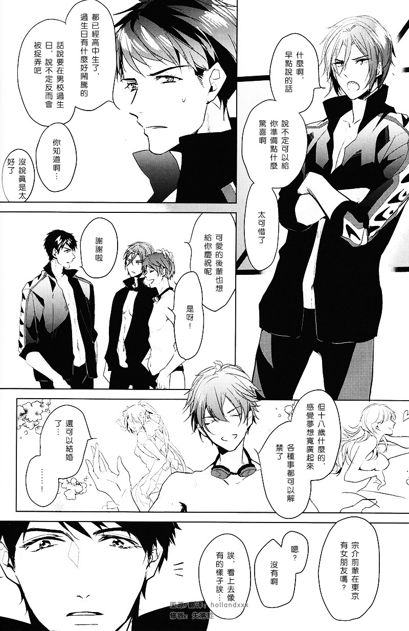 Hatsukoi ni wa ribon o kakete page 4 full