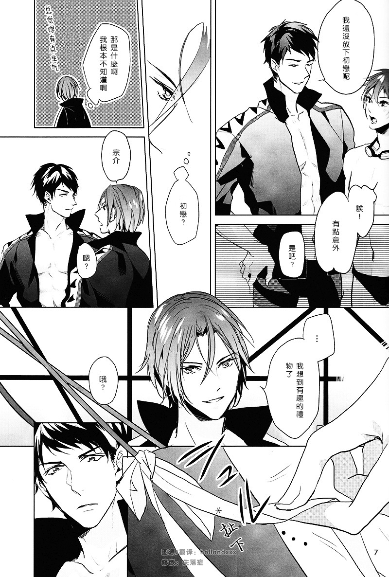 Hatsukoi ni wa ribon o kakete page 5 full