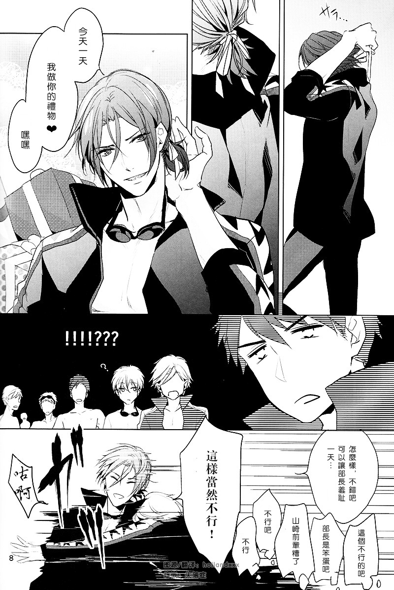 Hatsukoi ni wa ribon o kakete page 6 full