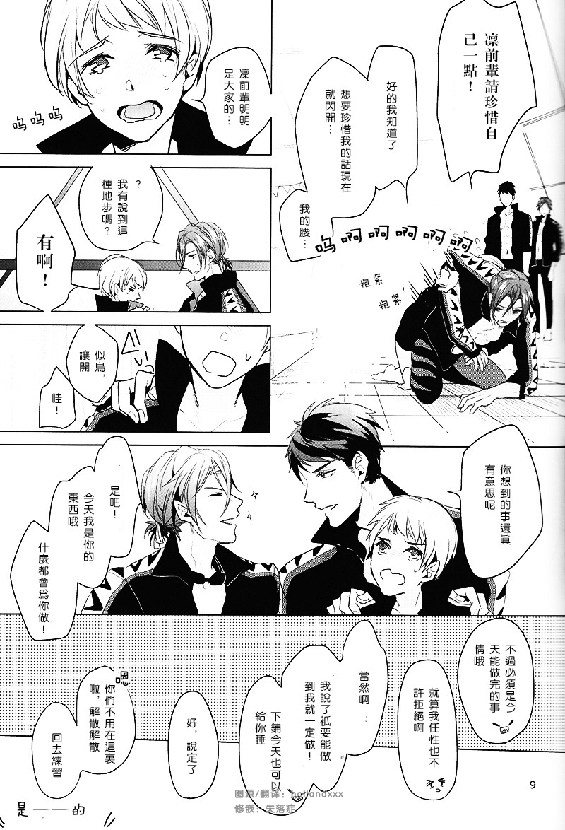 Hatsukoi ni wa ribon o kakete page 7 full