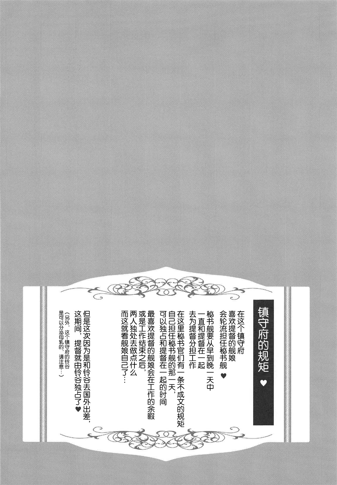 Suzuya to Cos Resort! page 4 full