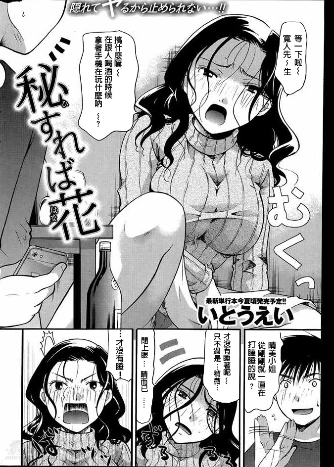 秘すれば花 page 2 full