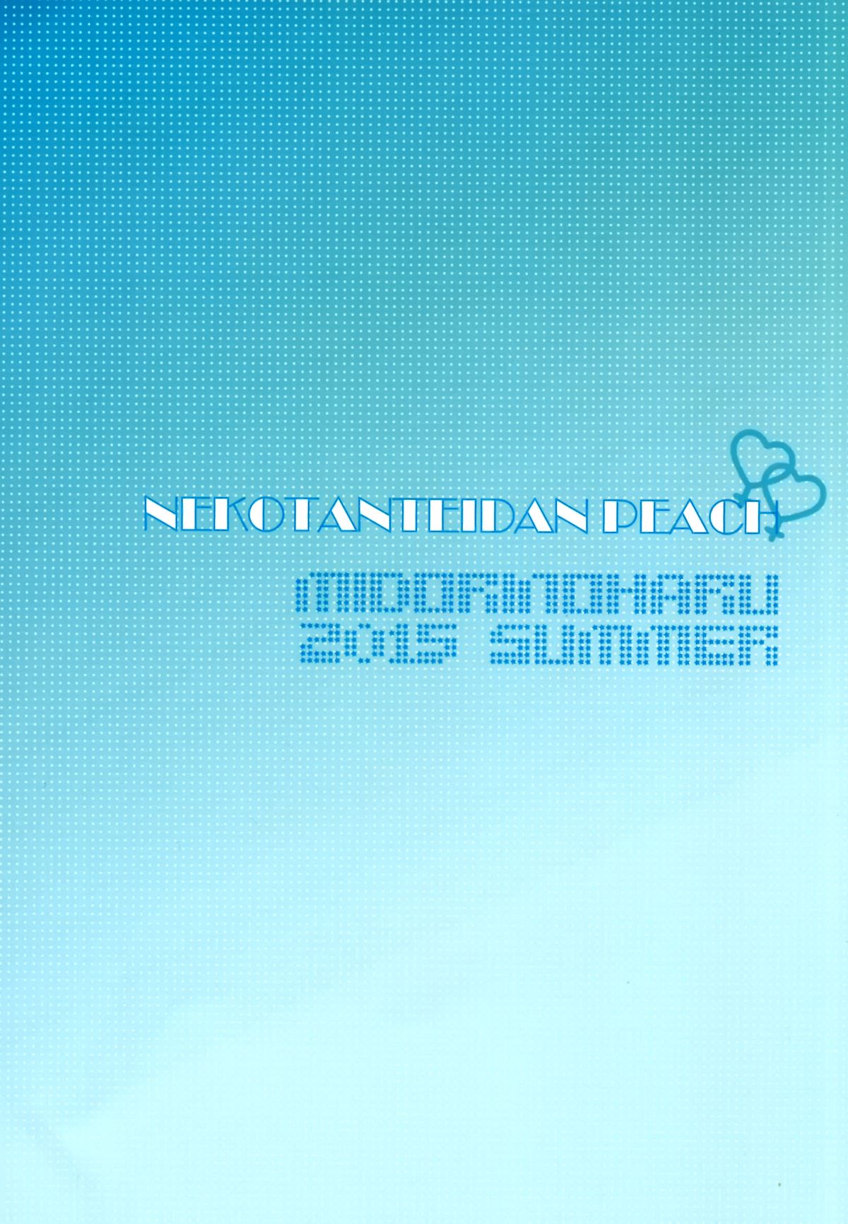 Hestia x Aiz page 3 full