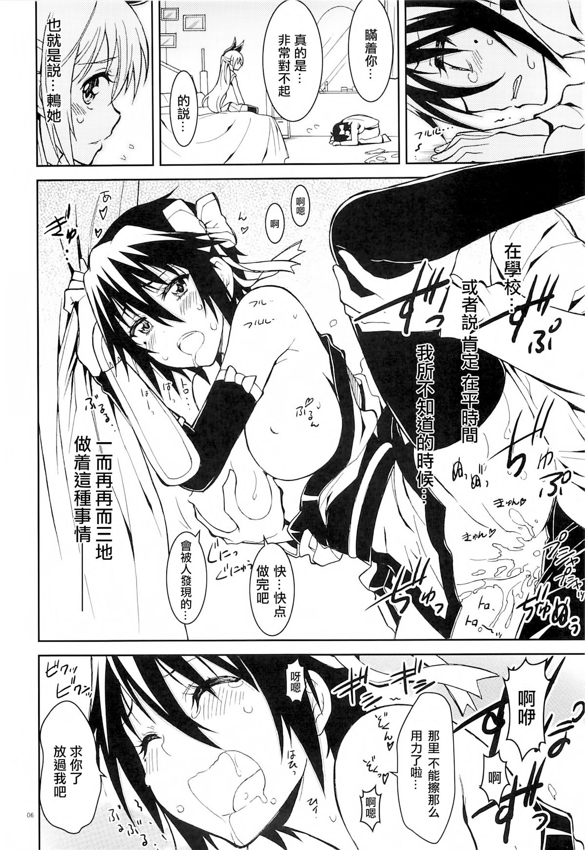 Nisenisekoi 5 page 6 full