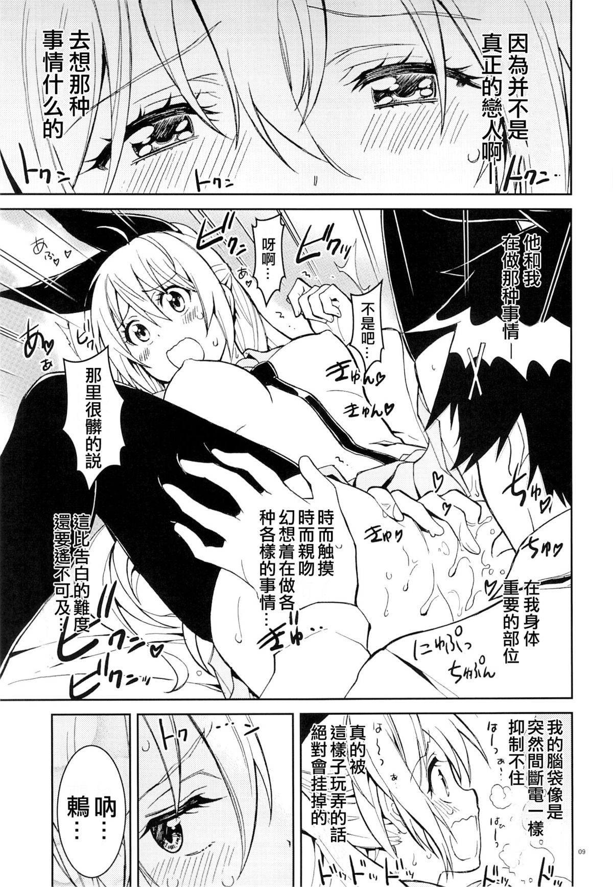 Nisenisekoi 5 page 9 full