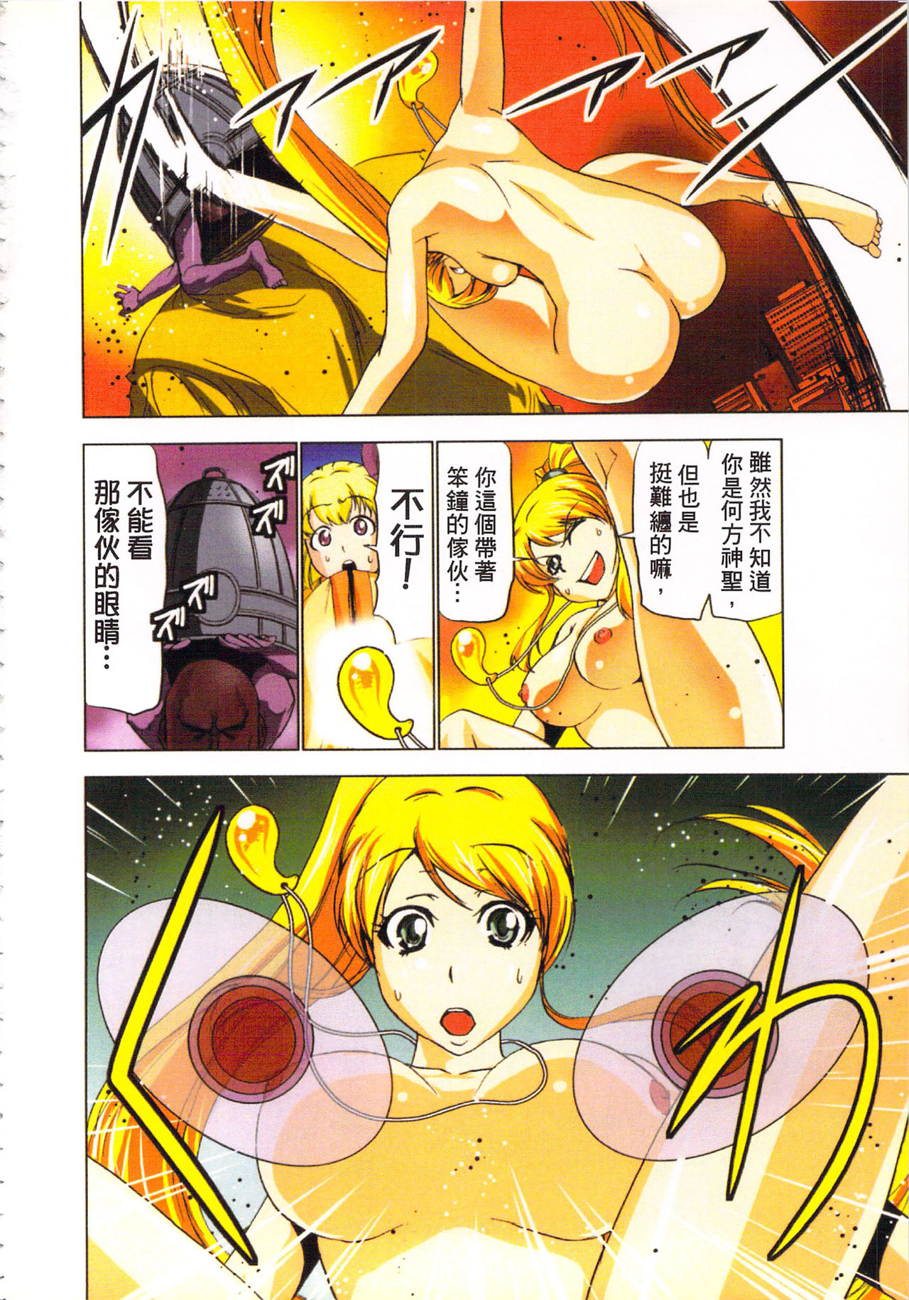 Seikan Reikan Miko Shoujo Mikoman 3 | 淫水小巫女退魔行 3 page 9 full