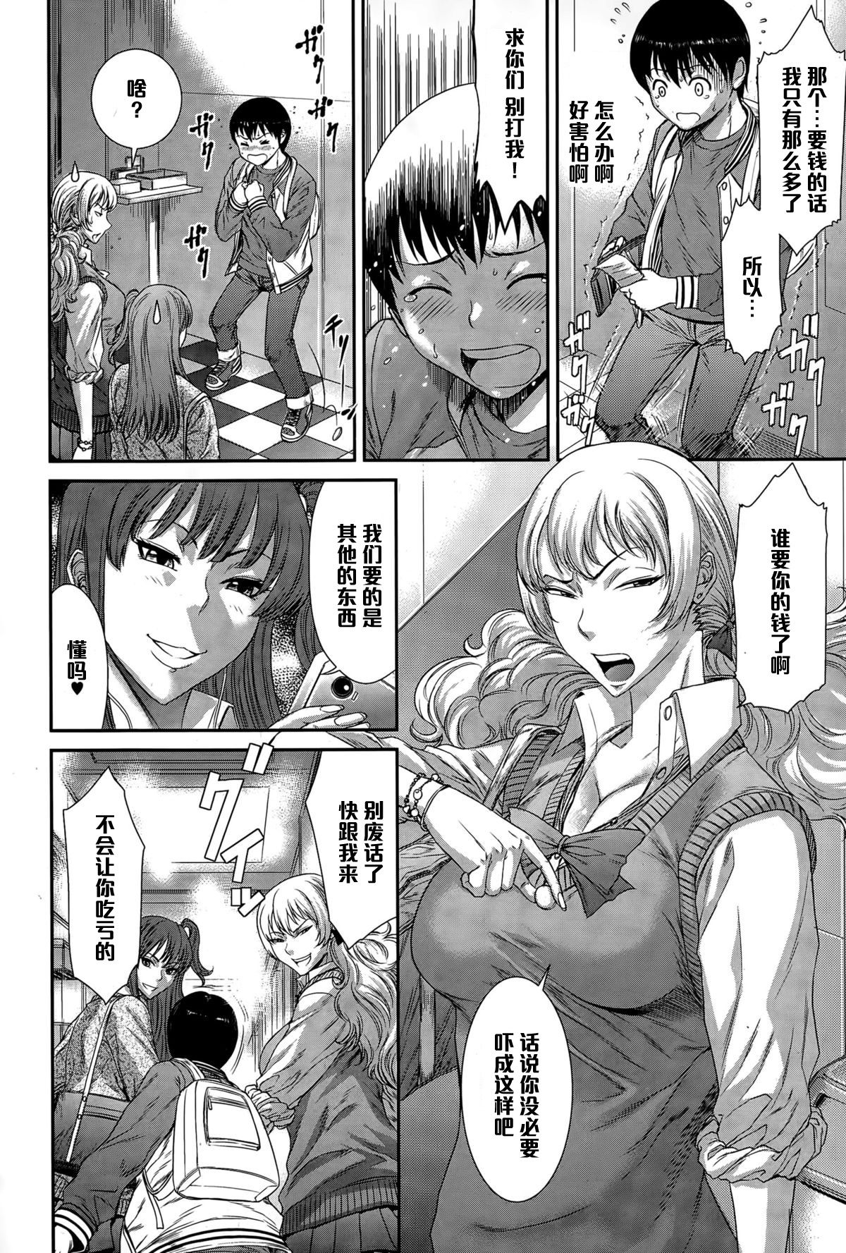 Gyakunan Amusement page 2 full