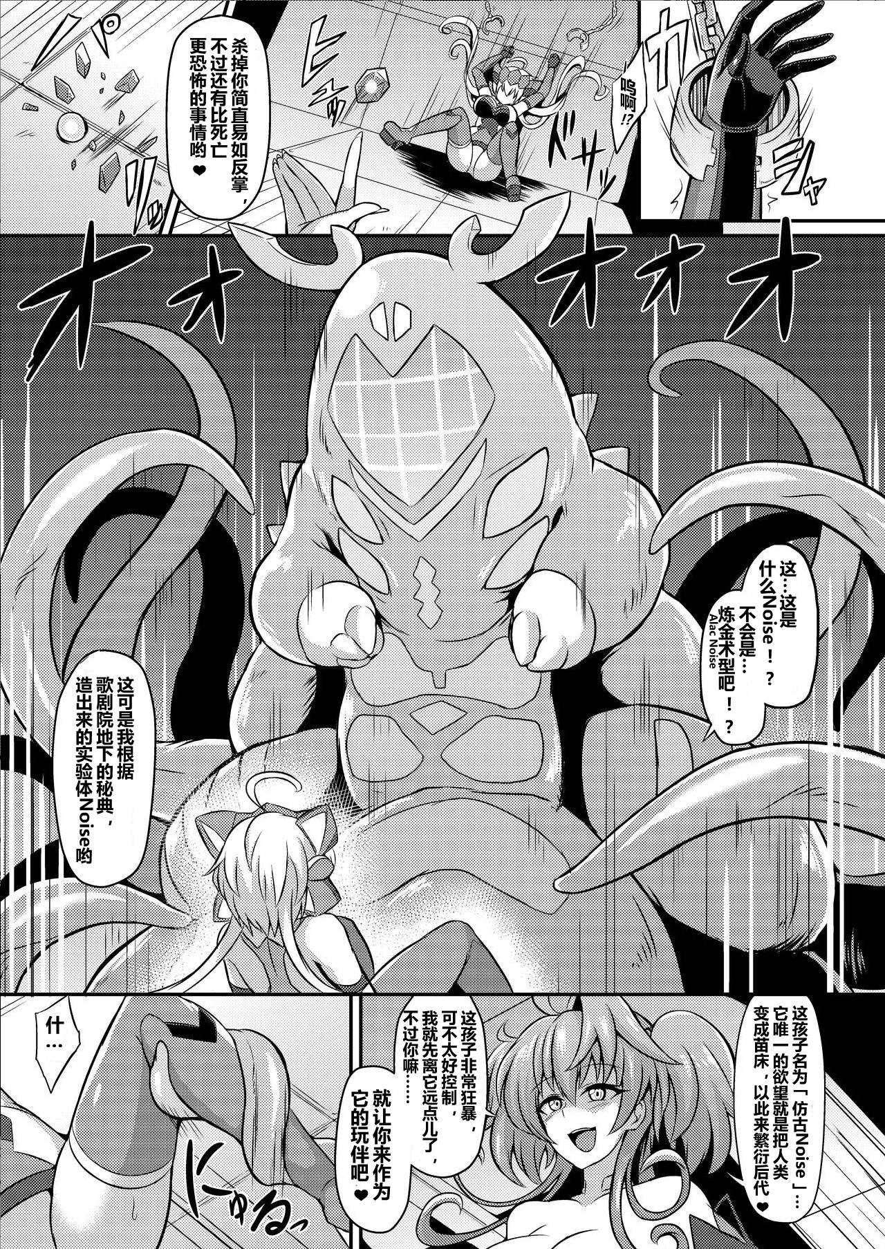 NOISE + Event Special Brochure page 5 full