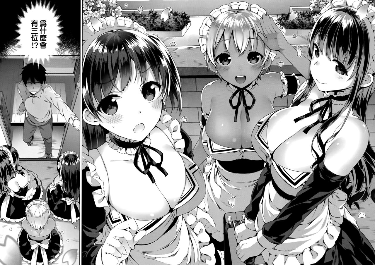 Himitsudere - Secret Love page 8 full