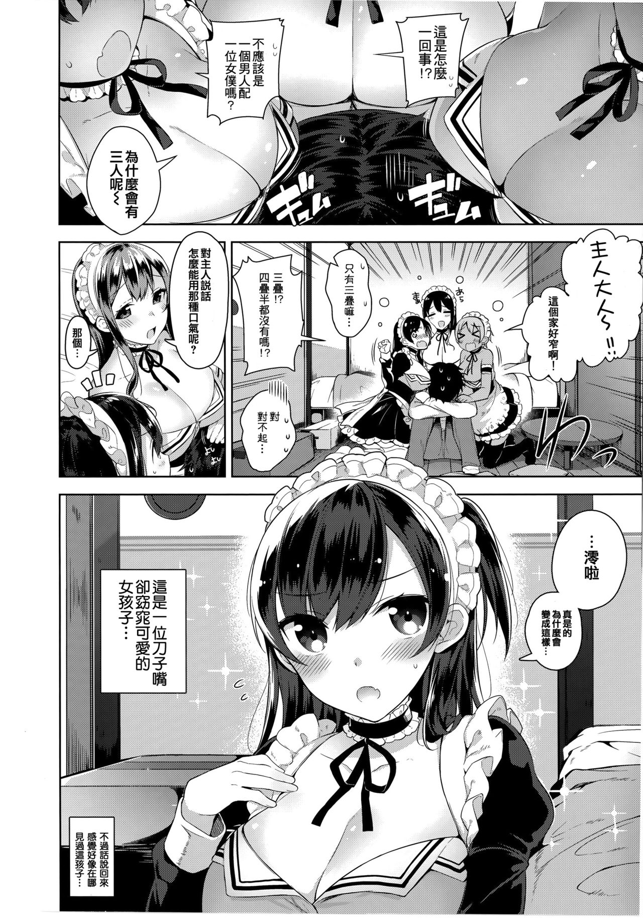 Himitsudere - Secret Love page 9 full