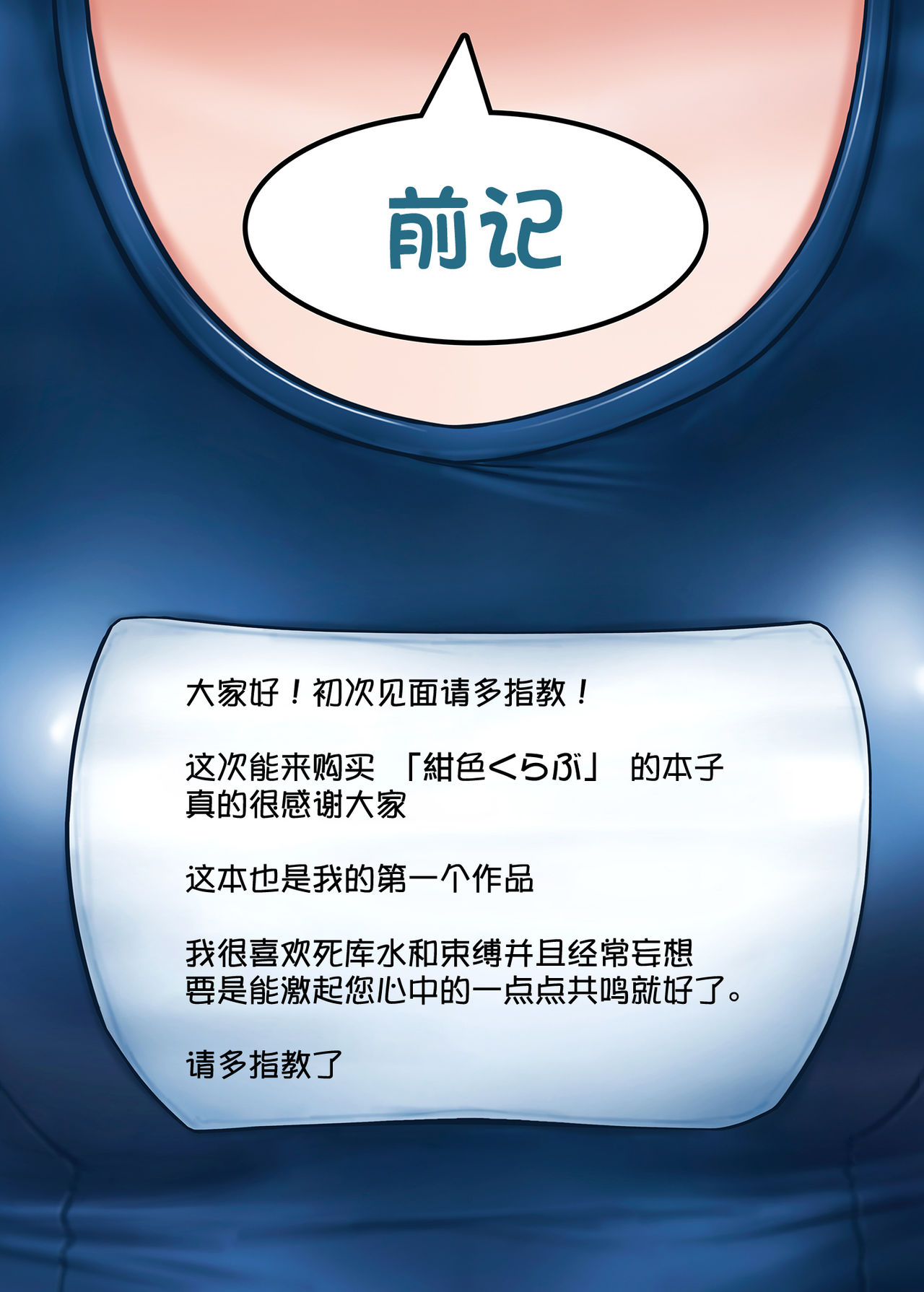 Houkago no Taiiku Souko page 2 full