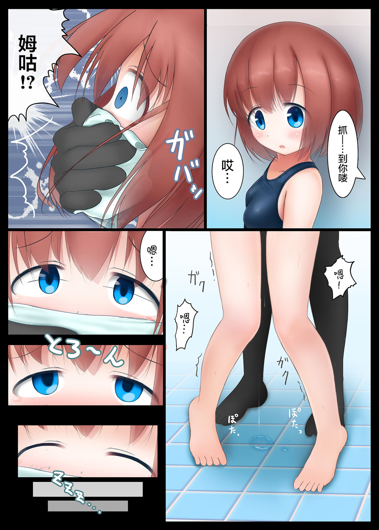 Houkago no Taiiku Souko page 4 full