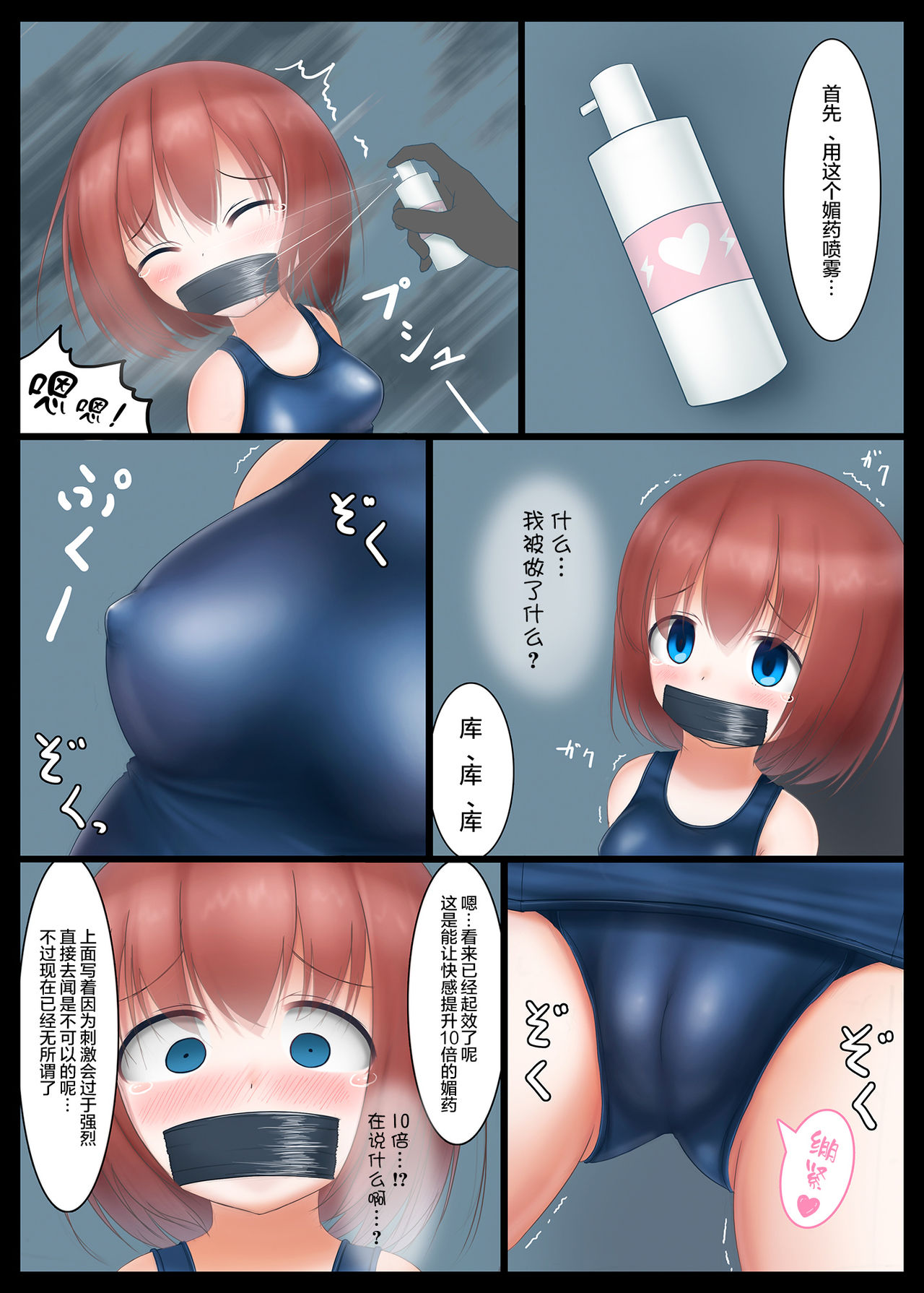 Houkago no Taiiku Souko page 7 full