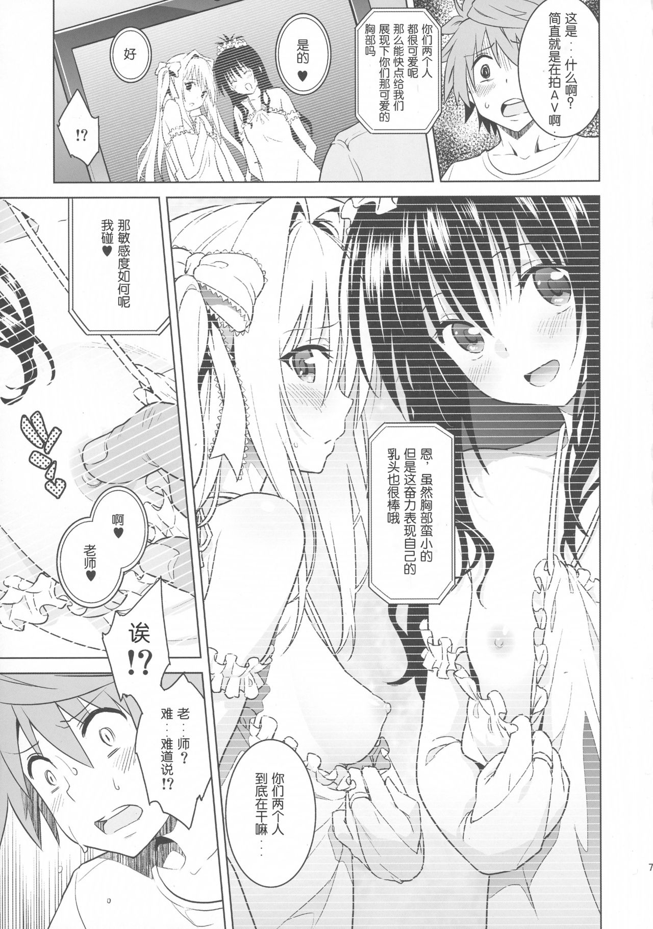 harem end page 7 full